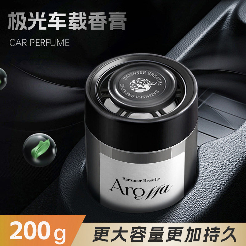 车载香薰高级感持久扩香除异味汽车香水玻璃摆件固体香膏车内用品