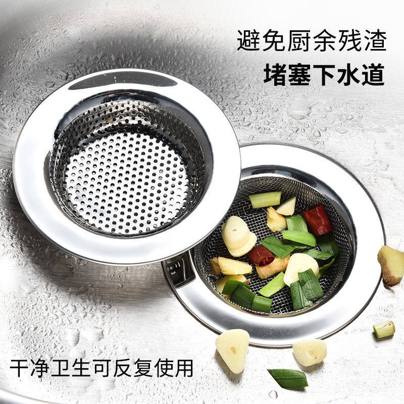 厨房水槽洗菜盆不锈钢水池排水口过滤网器卫生间下水道地漏盖