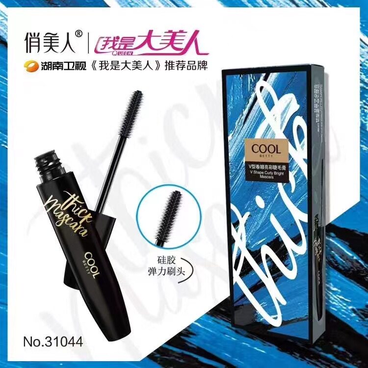 俏美人烟松行云浓黑电眼睫毛膏纤长卷翘浓密硅胶刷头加长不易晕染