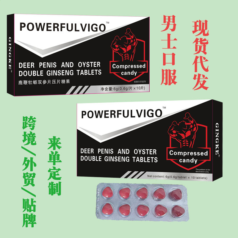 跨境英文男性成人男用口服现货批发人参黄精玛咖牡蛎鹿鞭压片糖果