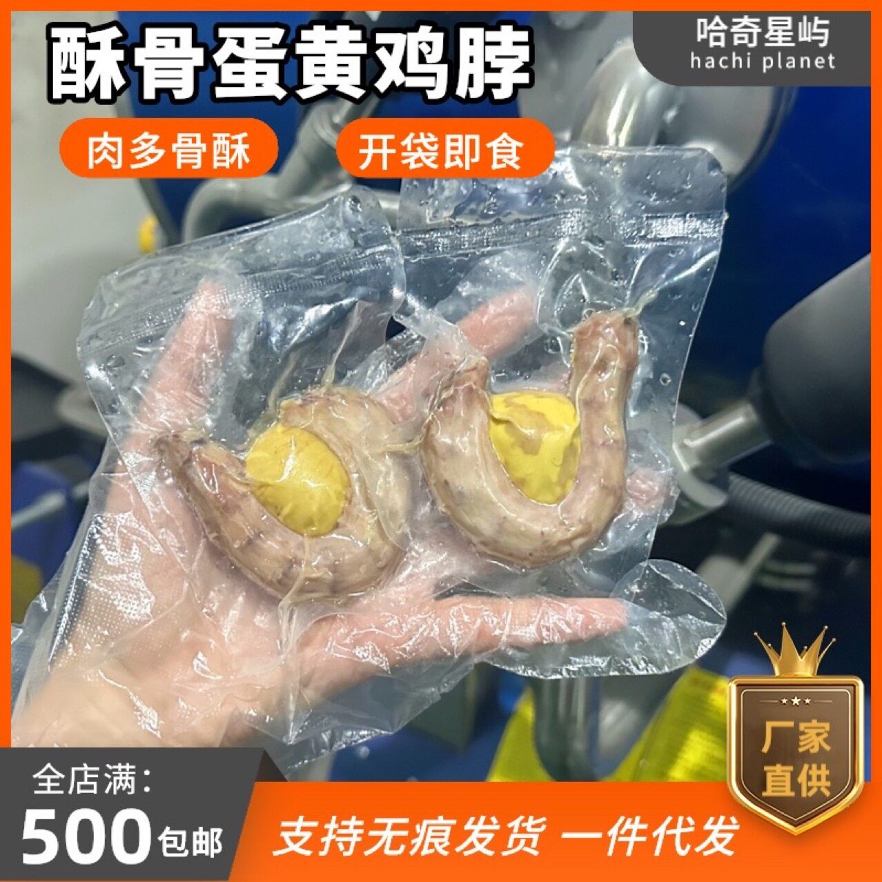 蒸煮酥骨鸡脖蛋黄宠物鲜食批發挑食狗狗猫咪拌粮神器鸡肉拌饭增肥