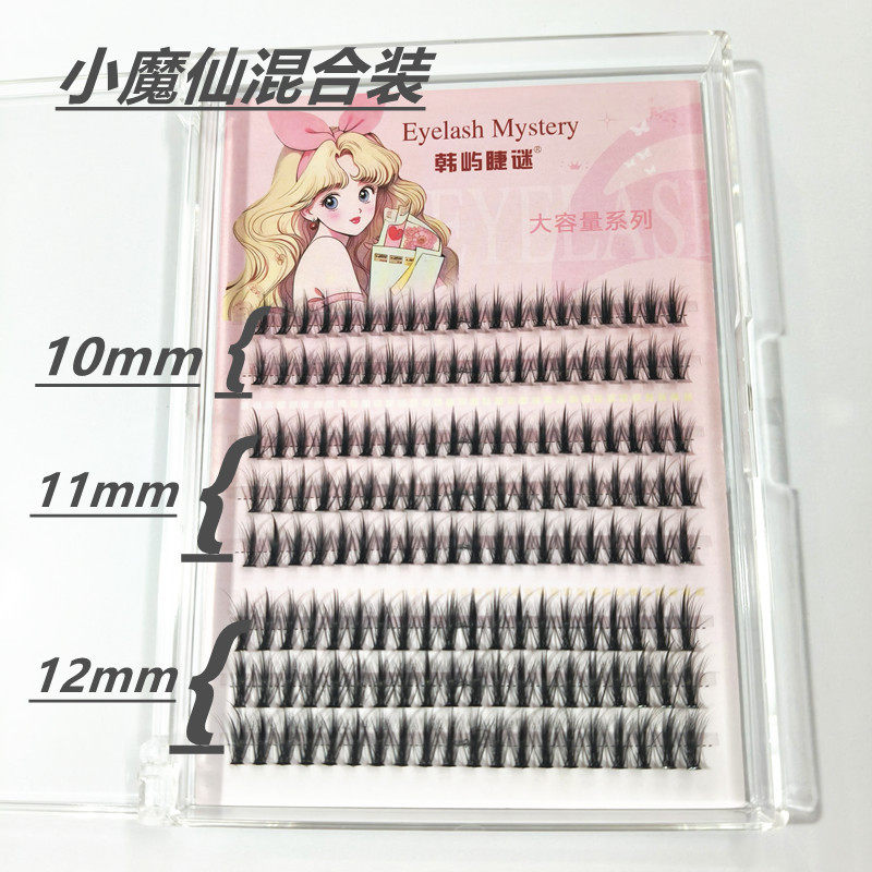 韩屿睫谜夹心恶魔魔仙睫毛假睫毛热熔朵毛仿真卷翘单簇双眼皮细梗