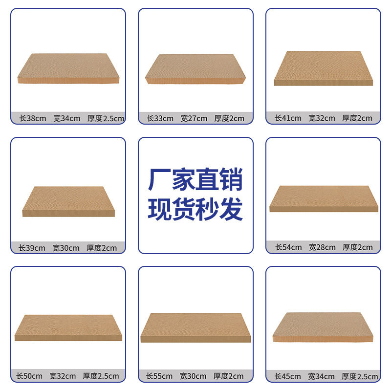 猫咪猫抓板耐磨不掉屑 猫抓垫磨爪神器防猫抓沙发保护瓦楞纸批发