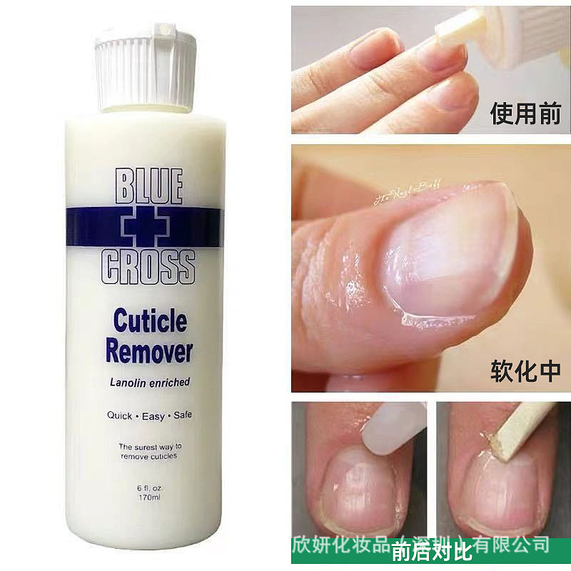美国蓝十字美甲去死皮软化剂工具指甲修护霜美甲去角质软化剂