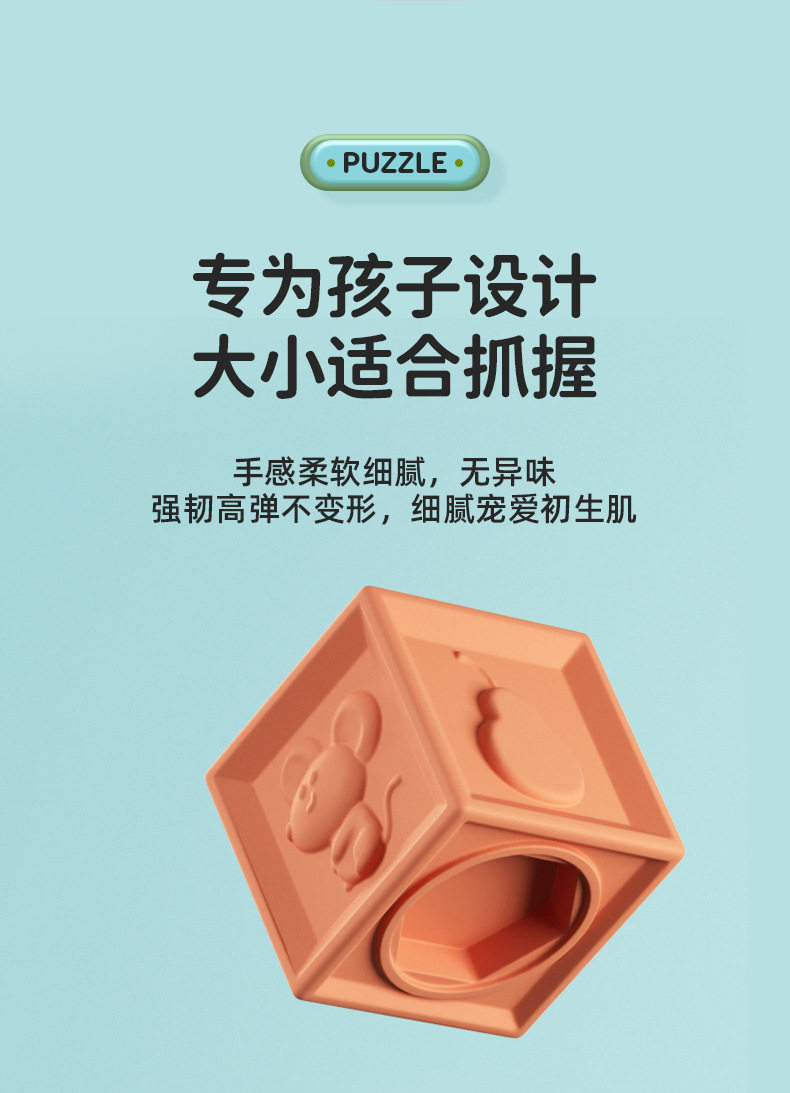 改色-软胶积木详情页_14