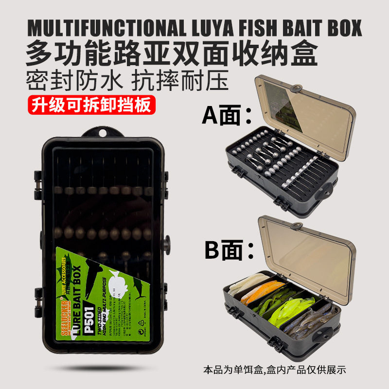 双层路亚饵盒钓鱼多功能米诺软饵双面假饵小配件收纳盒子装备大全