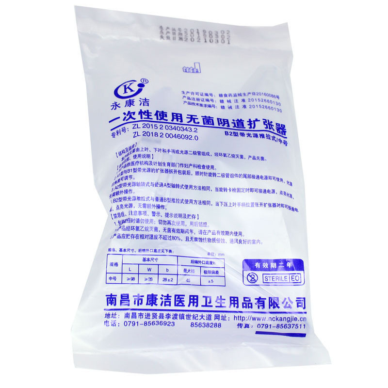 带灯扩阴器医用一次性无菌阴道扩张器女性私处大号窥阴鸭嘴扩宫器