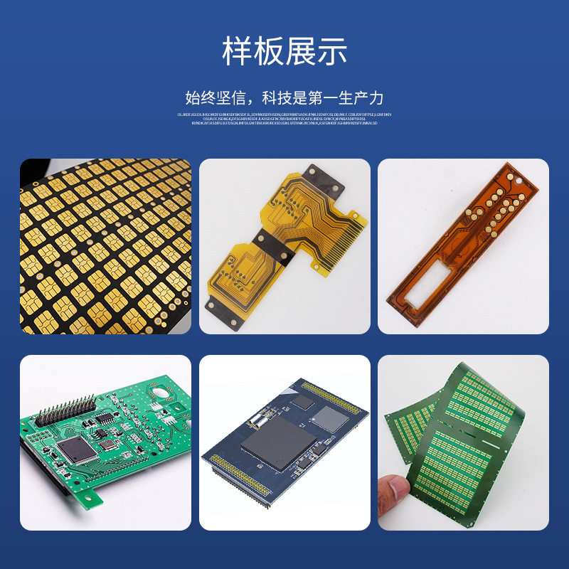 软硬结合板FPC线路板多层精密双面交叉盲埋孔工艺刚挠结合电路板