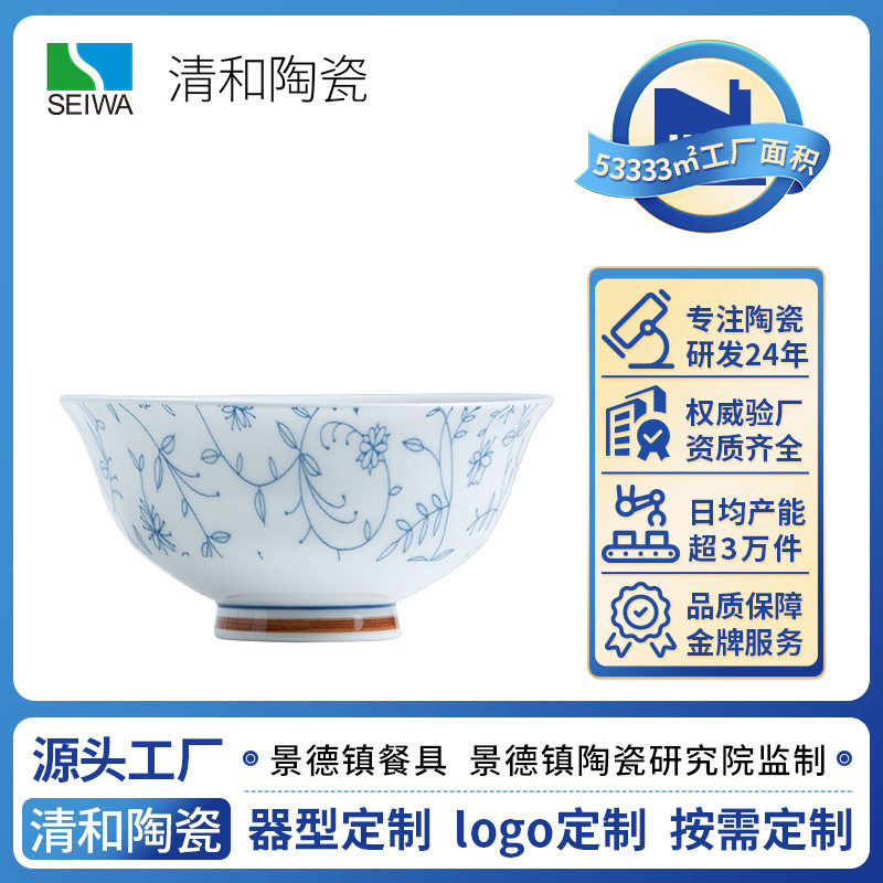 日式釉下彩餐具景德镇陶瓷碗盘子饭碗面碗大汤碗碗碟套装和风陶瓷