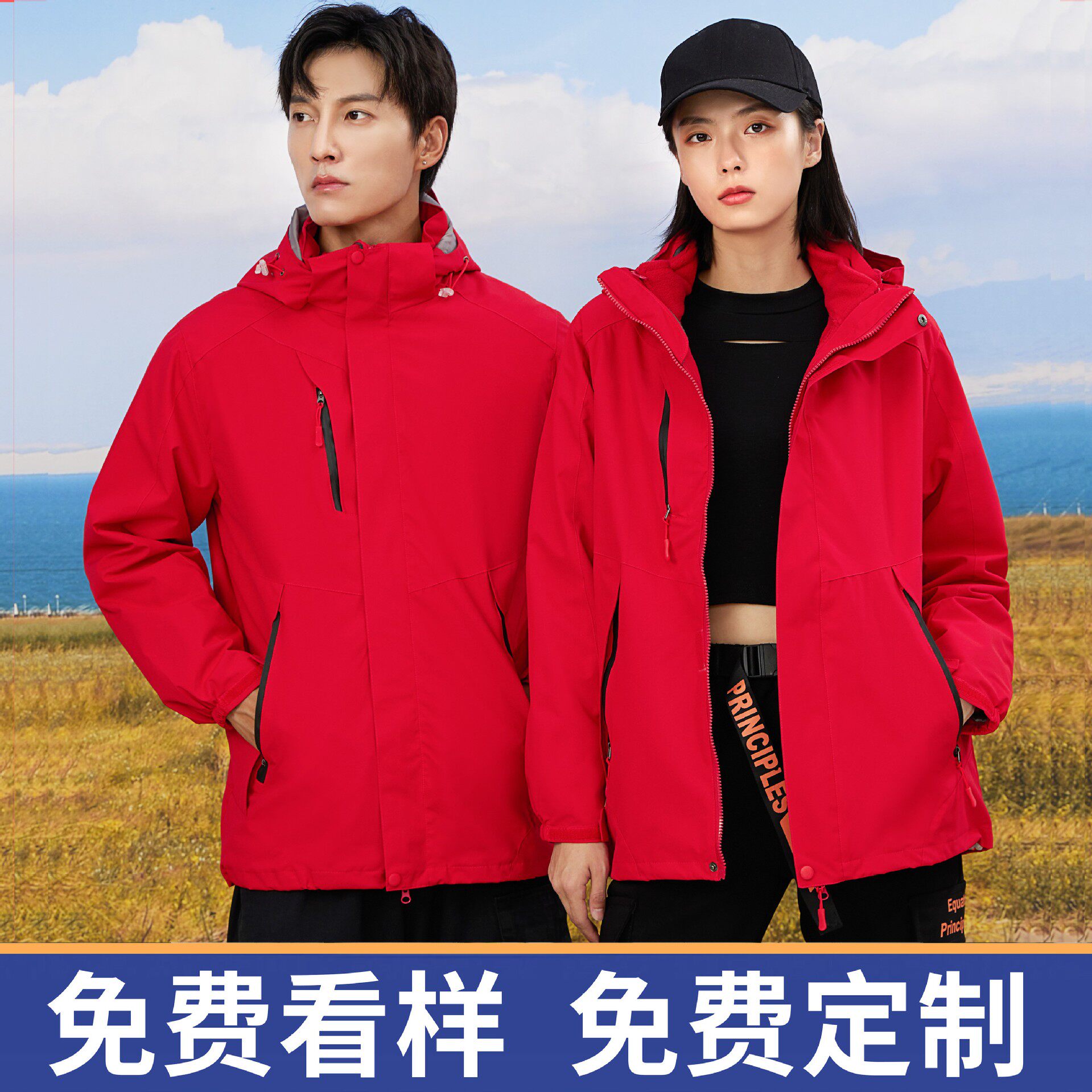 户外三合一冲锋衣定制加绒加厚防水保暖男女工作服团体服工装印字