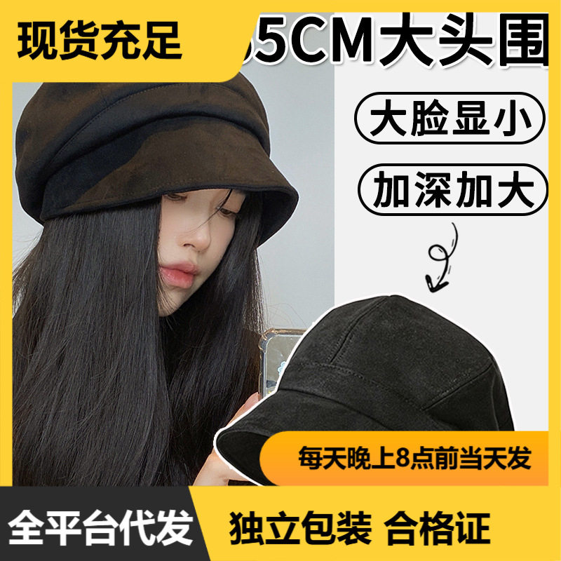 Y麂皮绒渔夫帽女秋季加大三合一堆堆帽显脸小贝雷帽大头围帽子