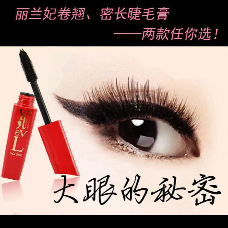 丽兰妃睫毛膏防水防汗卷翘不晕染极细女持久浓密纤长睫毛打底膏