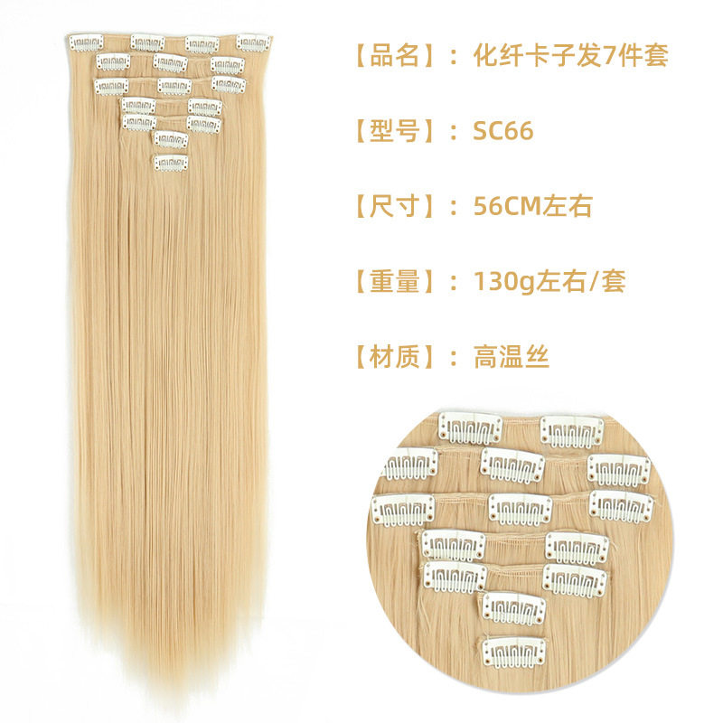 欧美卡子发七件套外贸假发女16卡接发片高温丝长直发7件套卡子发