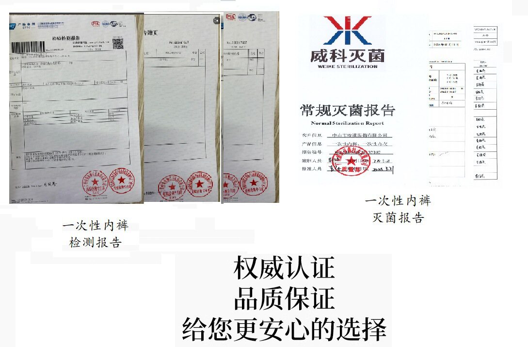 一次性检测报告