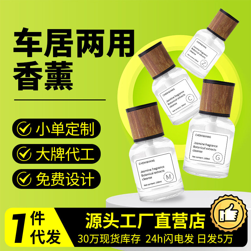 栀子花香薰室内持久家用香水房间卫生间卧室厕所高级感无火香薰