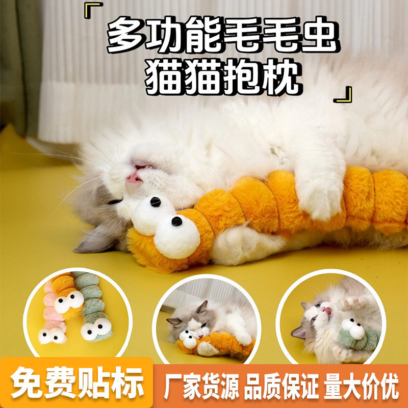 跨境猫咪玩具仿兔毛绒抱枕啃咬逗猫磨牙棒猫薄荷自嗨解闷猫抱枕