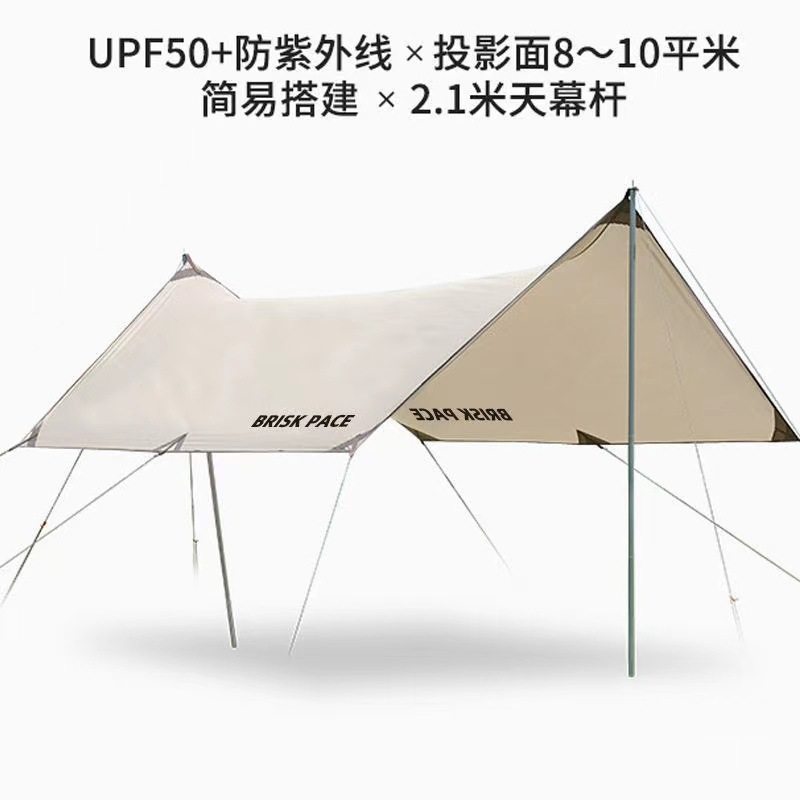 户外天幕超轻帐篷露营野餐防晒雨凉棚野营炊布六角遮阳棚用品装备