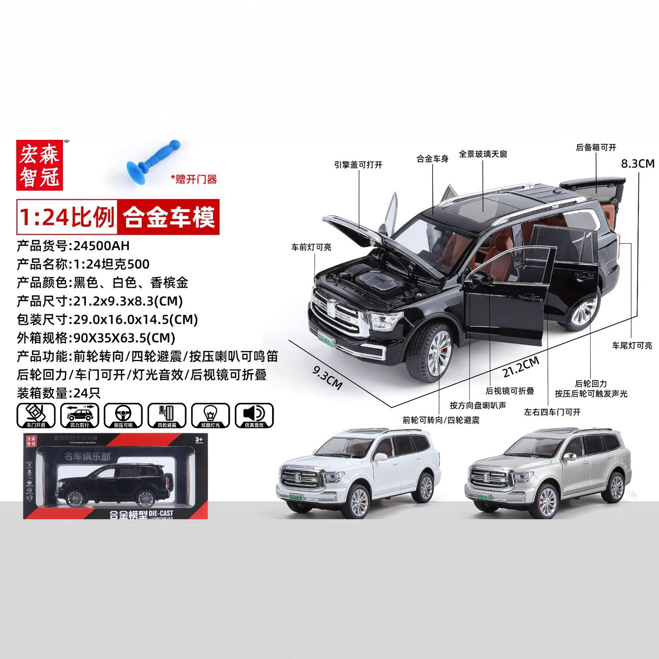智冠24500A盒装500越野车1/24仿真儿童声光回力合金车模型玩具