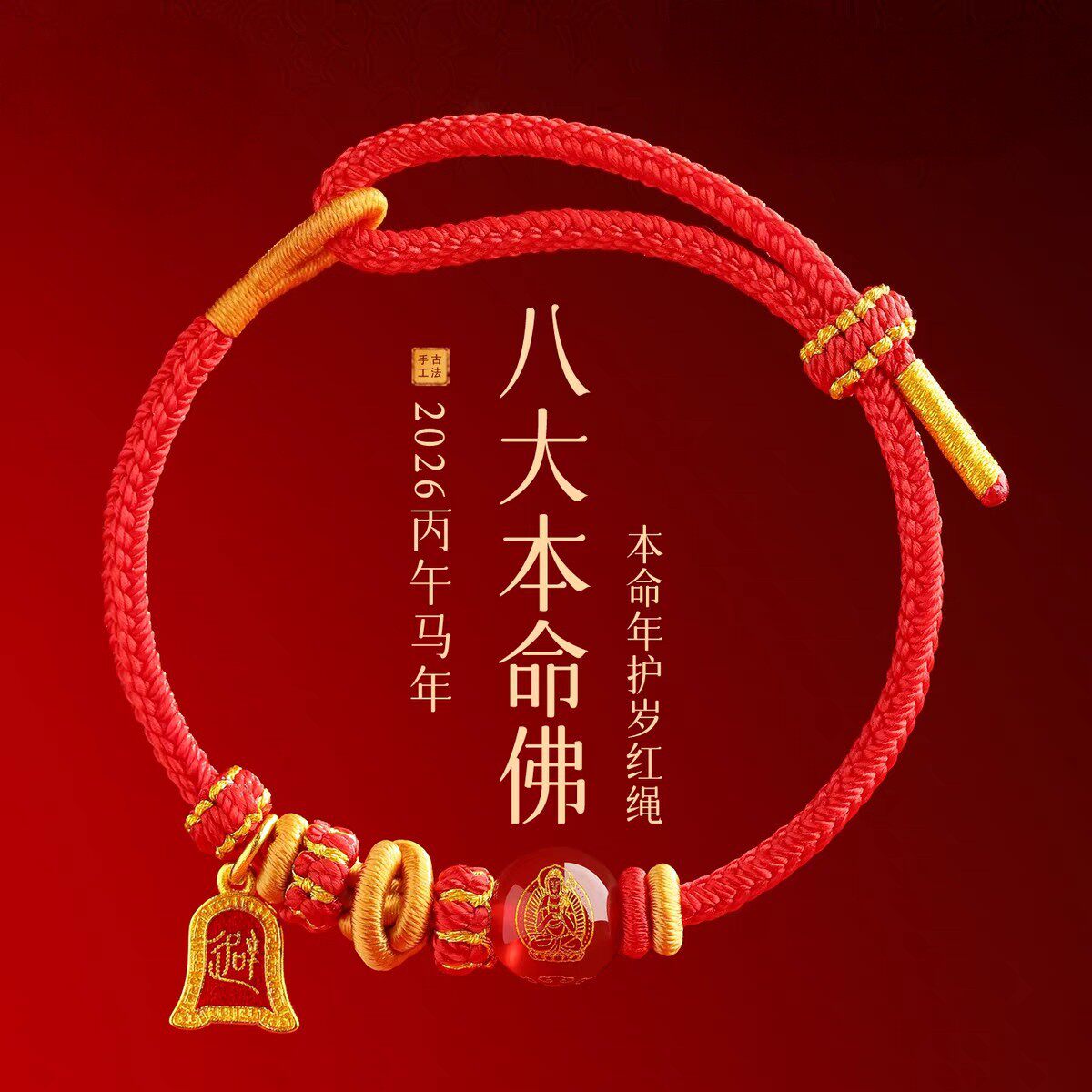 Gems of Light — Premium Carnelian Bracelet