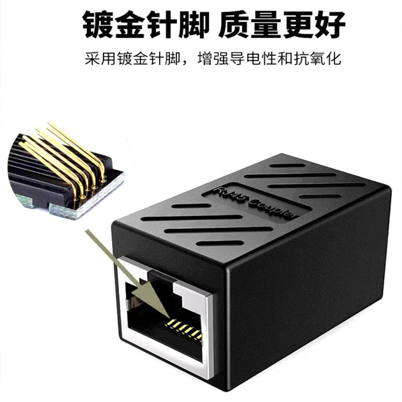 多颜色网络直通头RJ45网络对接头延长器8P8C双通头千兆网线对接器