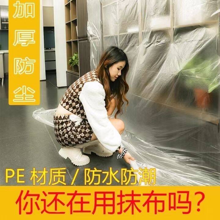 萌螺防尘膜家具装修加厚塑料遮蔽膜抖音同款防灰尘家用沙发床头罩