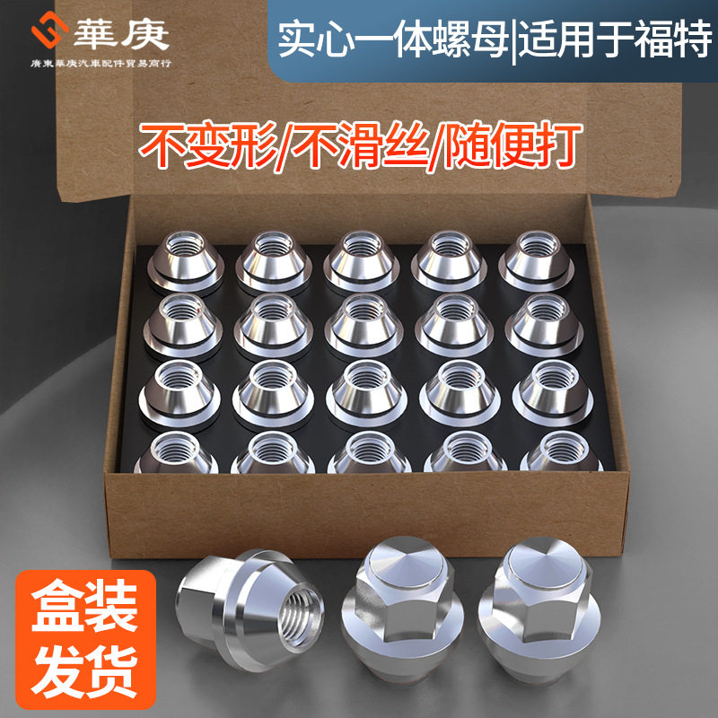 适用福特汽车的轮胎螺丝SuitableforallcartireboltsofFordmodel