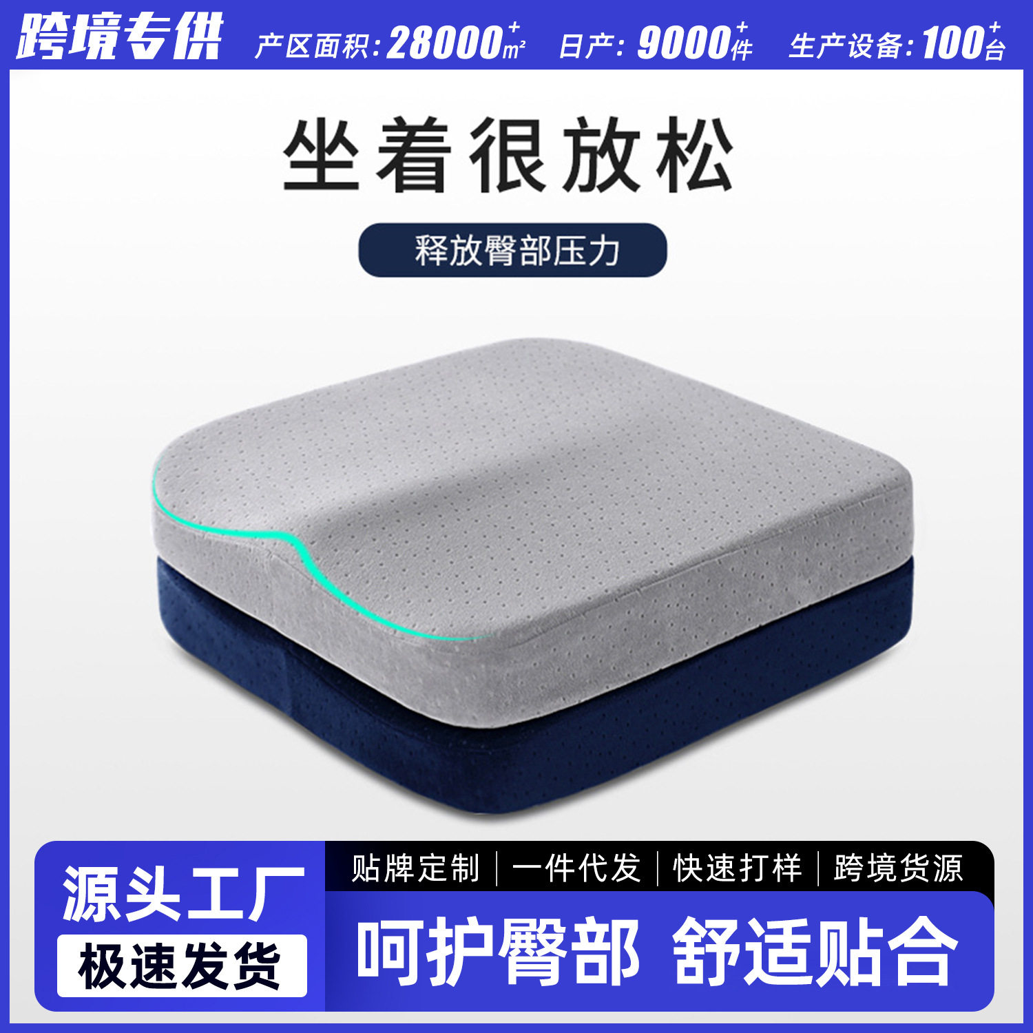 方垫慢回弹记忆棉四季通用坐垫办公驾车汽车坐垫美臀垫椅子座垫