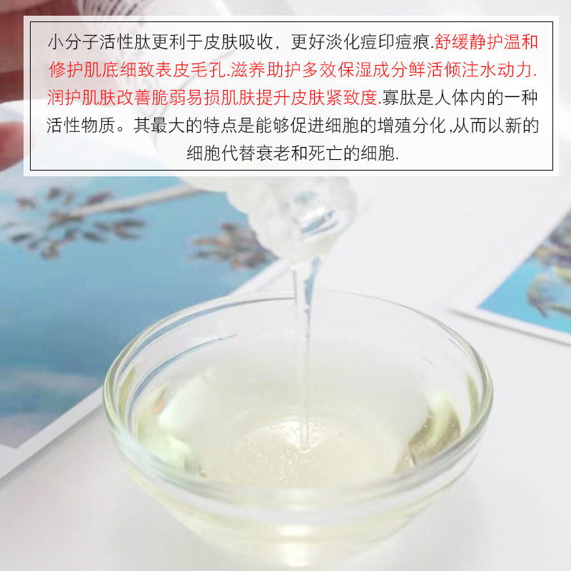 寡肽精华30ml去淡化痘印痘疤冻干粉祛痘护肤品面部修复精华液男女