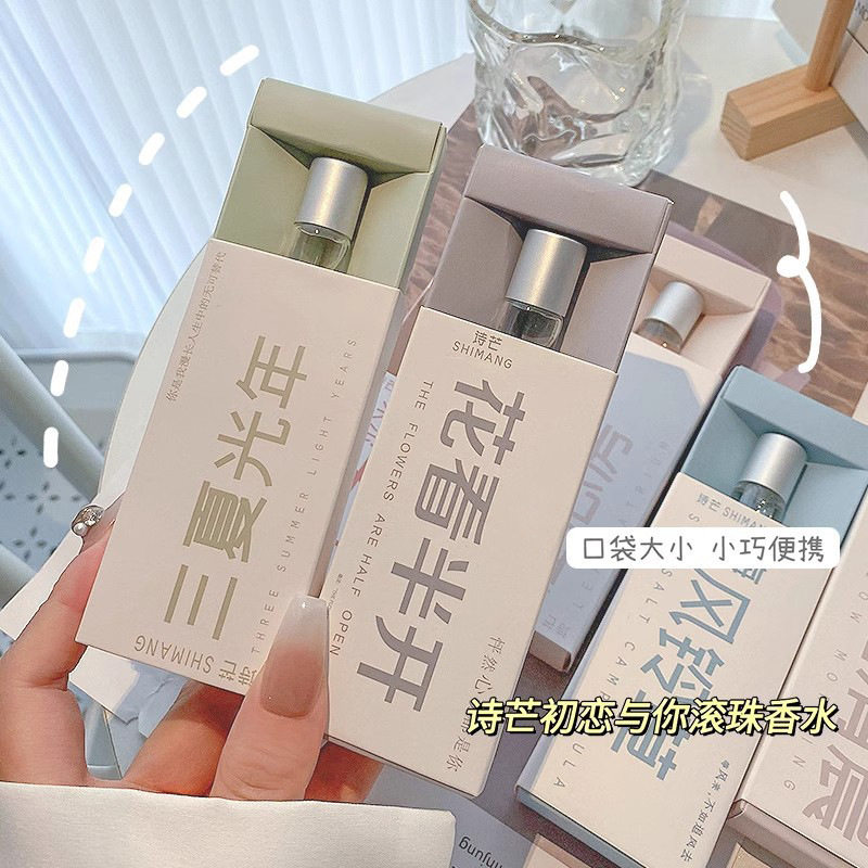 诗芒初恋与你女士香水 学生党清新淡香无人区走珠香体露滚珠香水