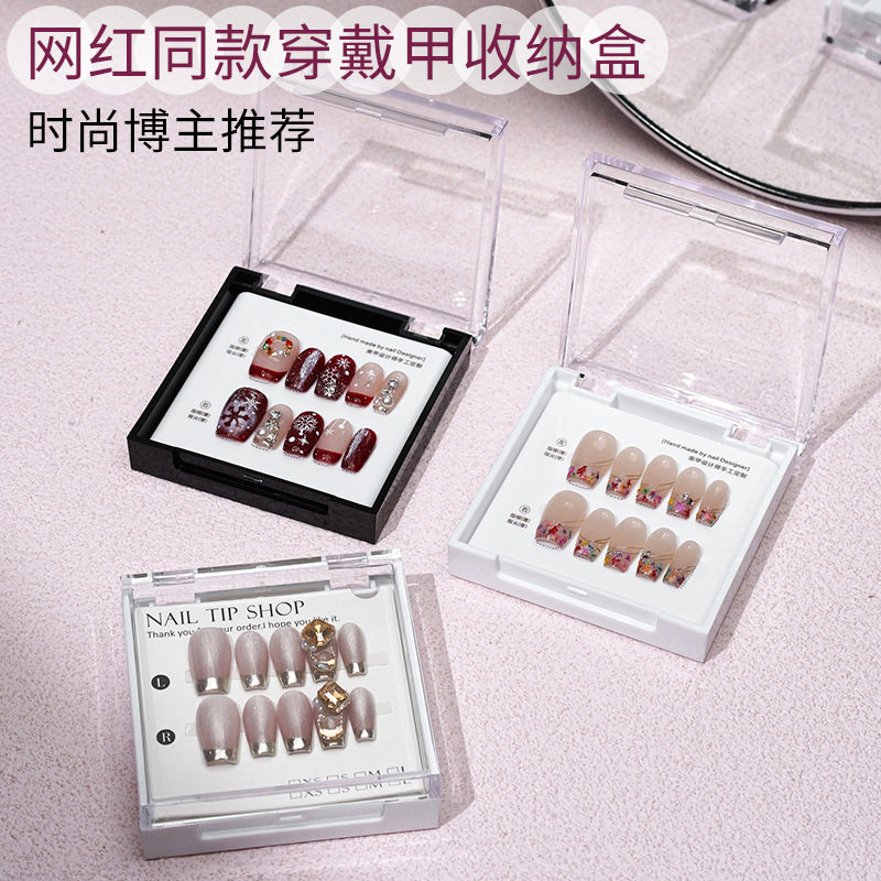 现货手工穿戴甲高端透明亚克力展示收纳盒黑白款