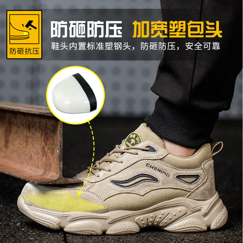 劳保鞋四季男防砸防刺穿新款绝缘鞋工地鞋批发透气防臭跨境安全鞋