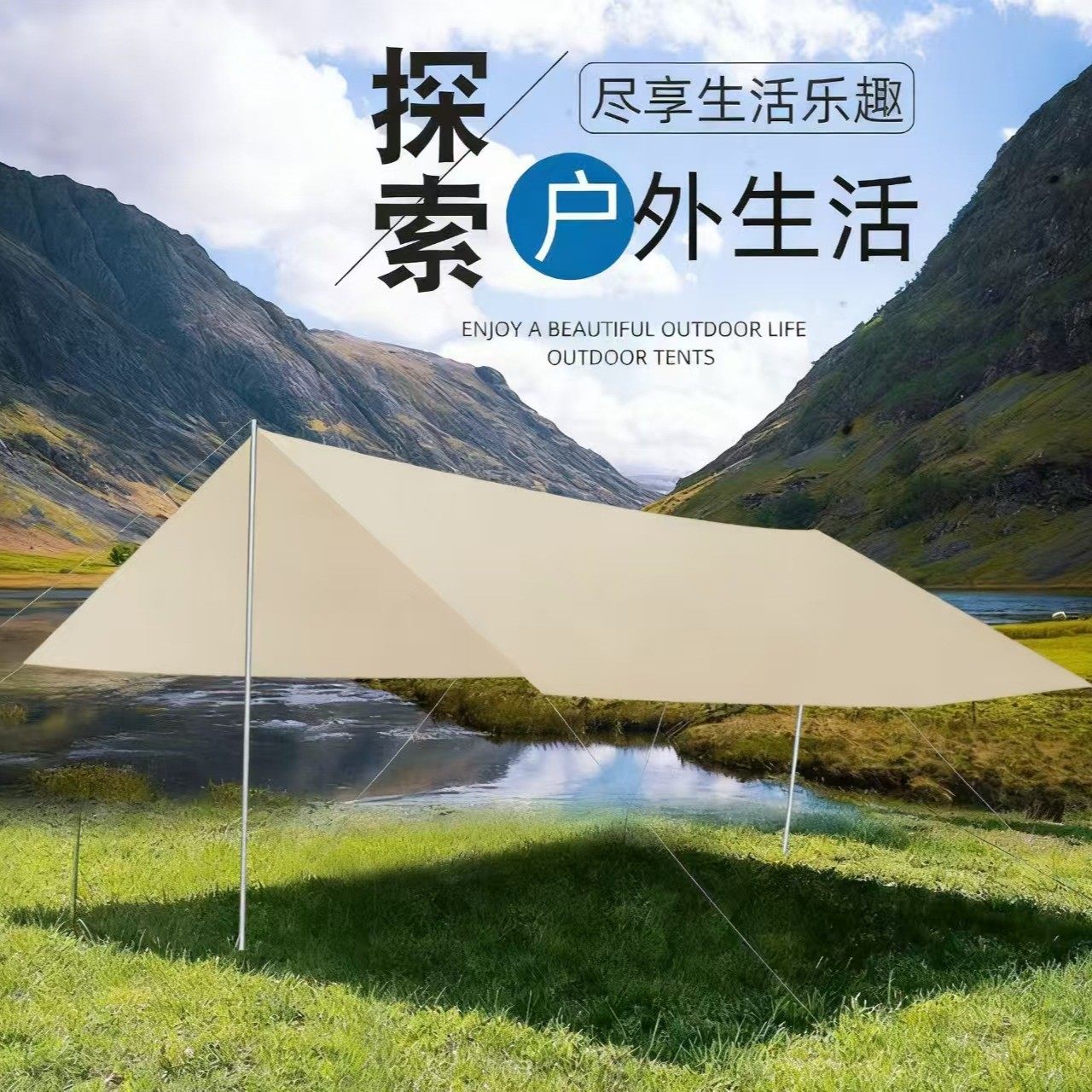 天幕帐篷户外露营遮阳幕布便携防雨凉棚六角幕布野营装备厂家批发