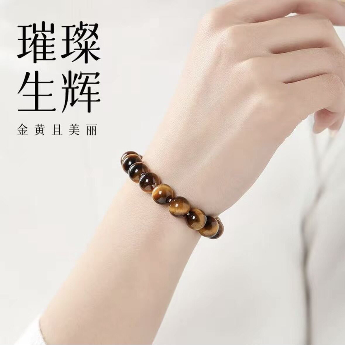 Minimalist Tiger's Eye Bracelet