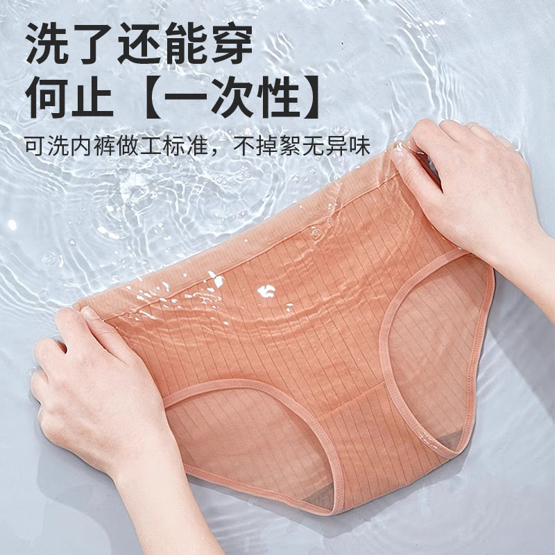 一次性内裤女款条纹纯棉大码日抛免洗无菌旅行短裤月子产妇三角裤