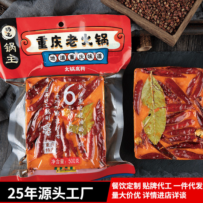 佳仙重庆火锅底料牛油老火锅底料批發小块麻辣烫串串底料工厂商用