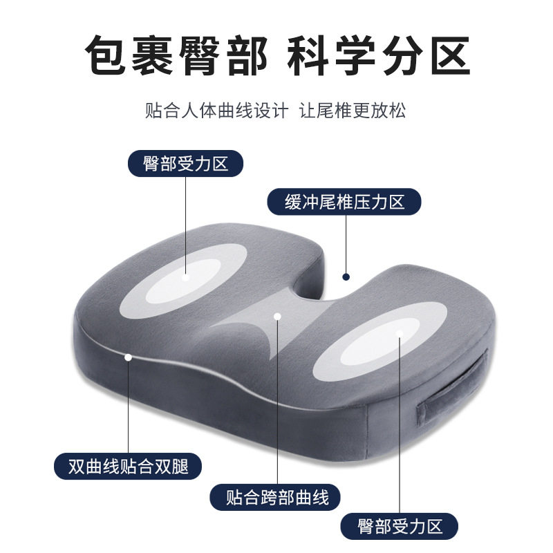 坐垫办公室久坐四季椅子凳子学生垫子记忆棉座椅垫透气屁垫