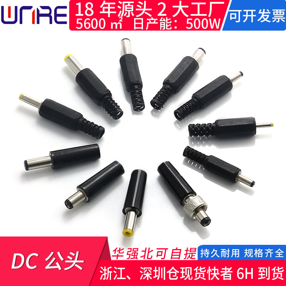 厂家销防水电源dc插座金属母座 5521耐温大电流dc022圆形充电口座