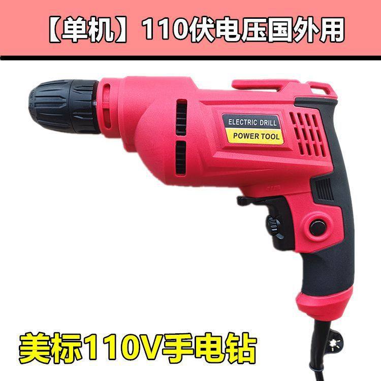 跨境厂家一件代发110v用手电钻手枪钻多功能电动螺丝刀起子工具