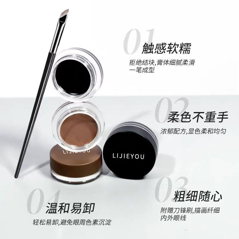 小鱼海棠推荐眼线膏持久眼线胶笔防水不晕染防汗中英文外贸跨境
