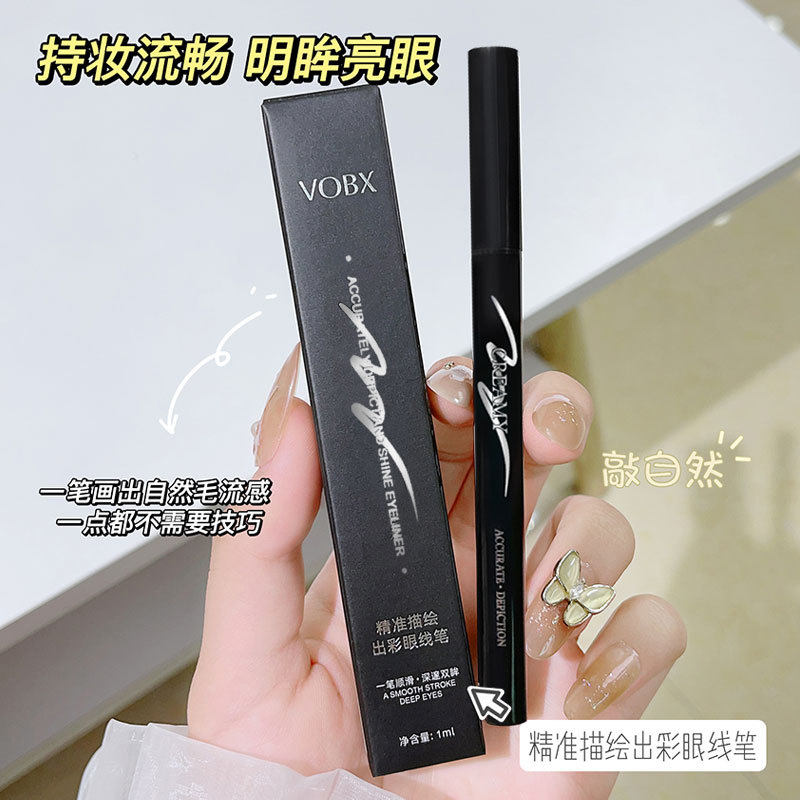 眼线笔防水防油不晕染正品极细持久耐汗速干棕色眼线液笔抖音代发
