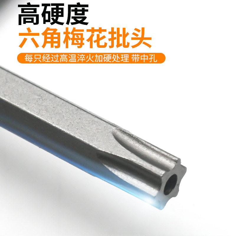 厂家批发50-75-100mm空心梅花加长S2批头 六角柄螺丝刀头改锥套装