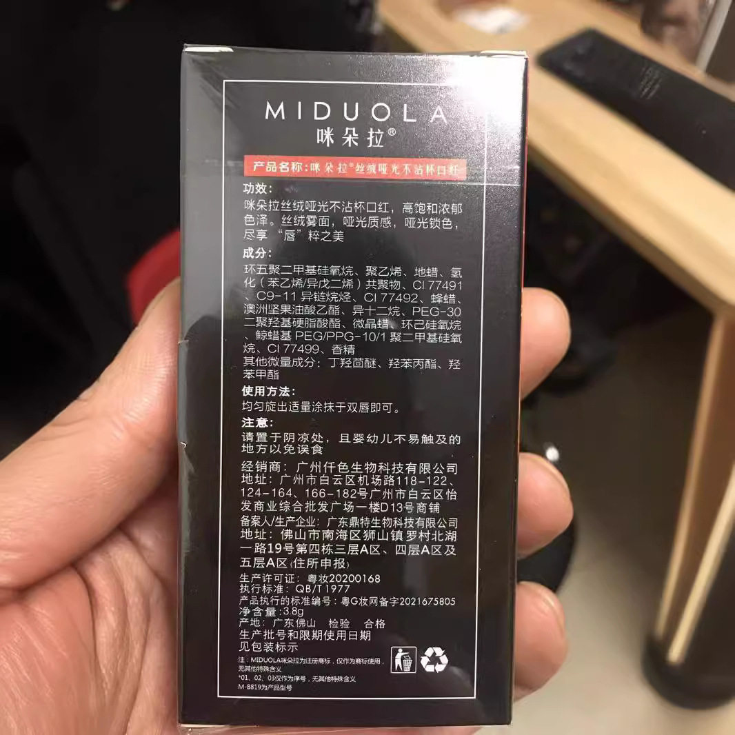 网红直播咪朵拉丝绒哑光不易沾杯口红唇膏雾面板粟奶咖色滋润学生