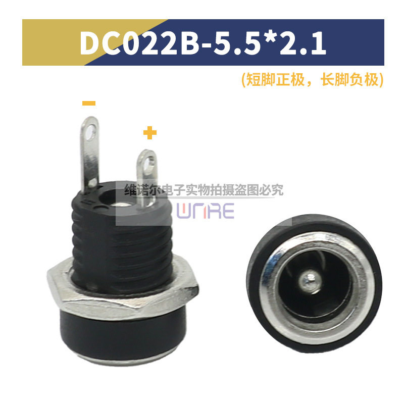 电源DC-022B金属连接器圆形防水螺纹5521 5525充电直流插座母座