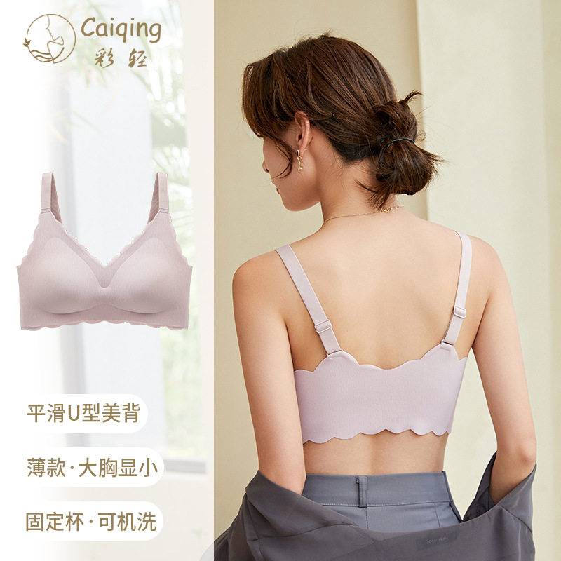 无痕内衣女夏季薄款大胸显小无钢圈聚拢美背一体固定杯睡眠文胸罩