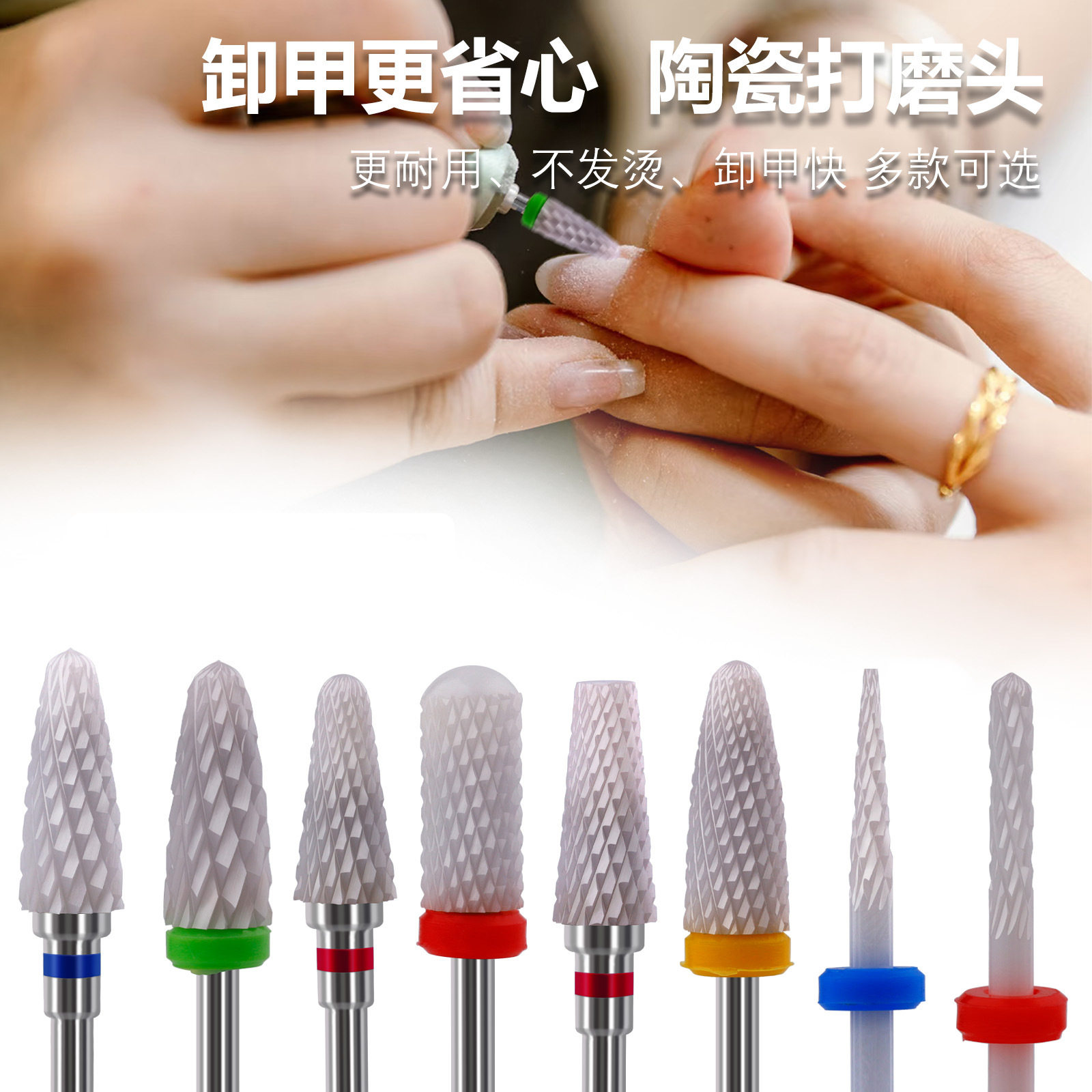 美甲陶瓷打磨头玉米子弹圆柱火箭形指甲打磨机配件磨头陶瓷磨头