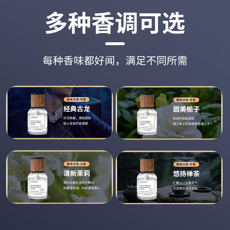 栀子花香薰室内持久家用香水房间卫生间卧室厕所高级感无火香薰