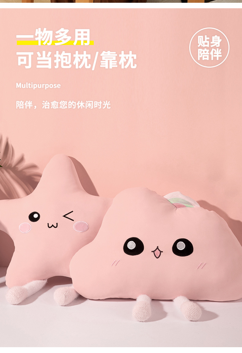 云星星抱枕详情-_05.jpg