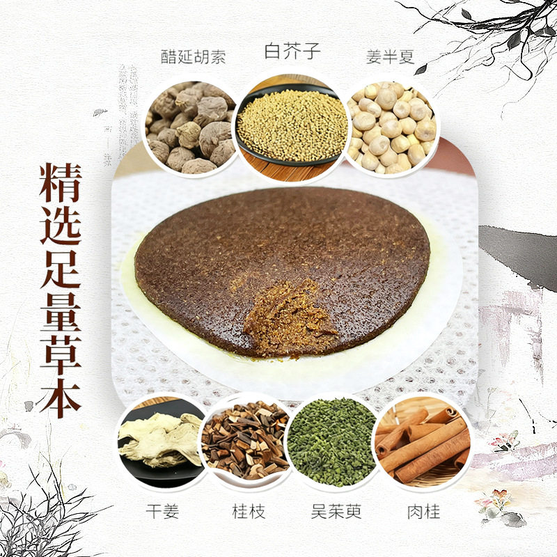 三九贴成人儿童穴位保健贴膏三九贴药粉艾灸贴艾草三九贴药膏药贴