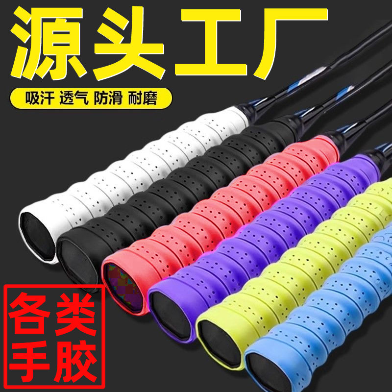 龙骨手胶羽毛球手胶防滑带手把带吸汗带网球鱼竿羽毛球拍手柄缠带