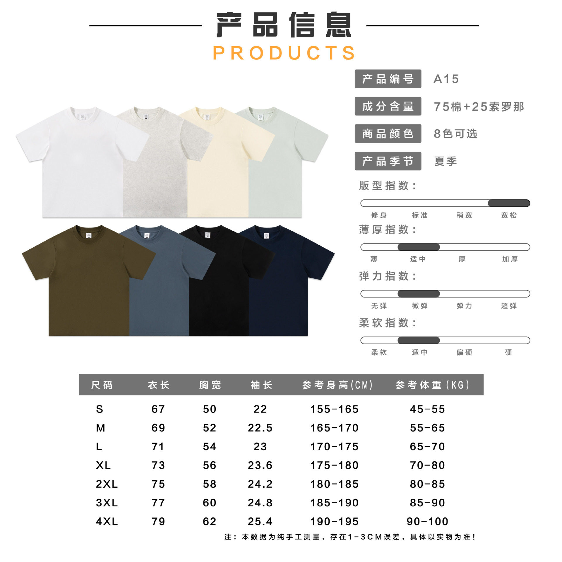 2024年夏240克索罗娜凉感科技纯色T恤户外防晒速干透气圆领短袖男